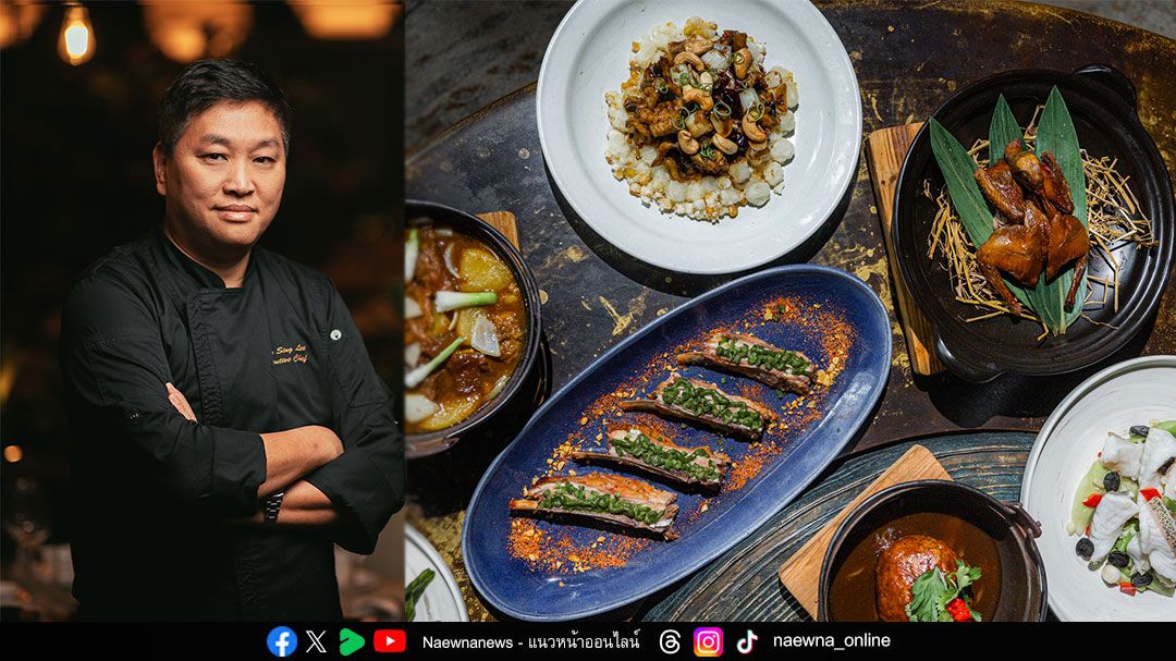 MOTT 32 BANGKOK ชวนลิ้มลองเมนูซิกเนเจอร์ใหม่ คัดสรรโดยเชฟ ลี แมน ซิง