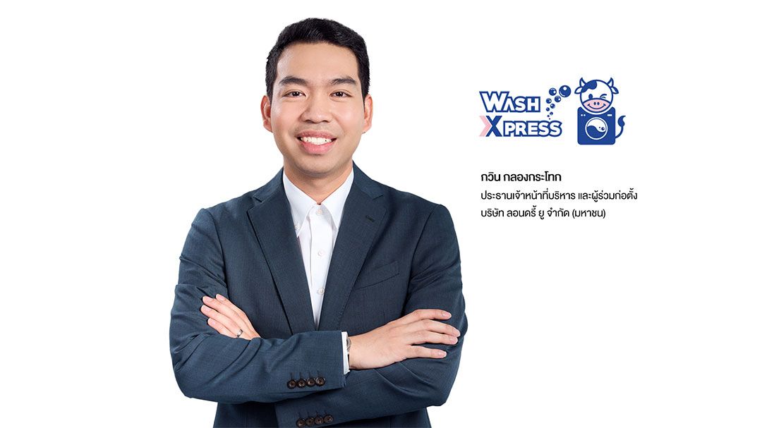 WASH โชว์ผลงานปี’68 กวาดรายได้ 474.11 ล้าน