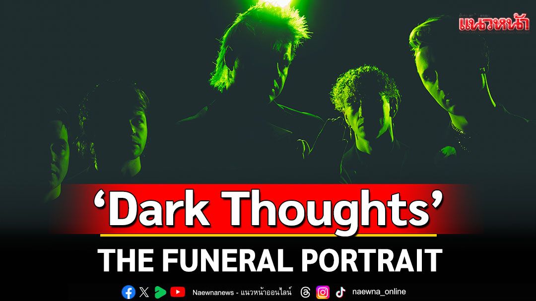 THE FUNERAL PORTRAIT ปล่อยซิงเกิล ‘Dark Thoughts’