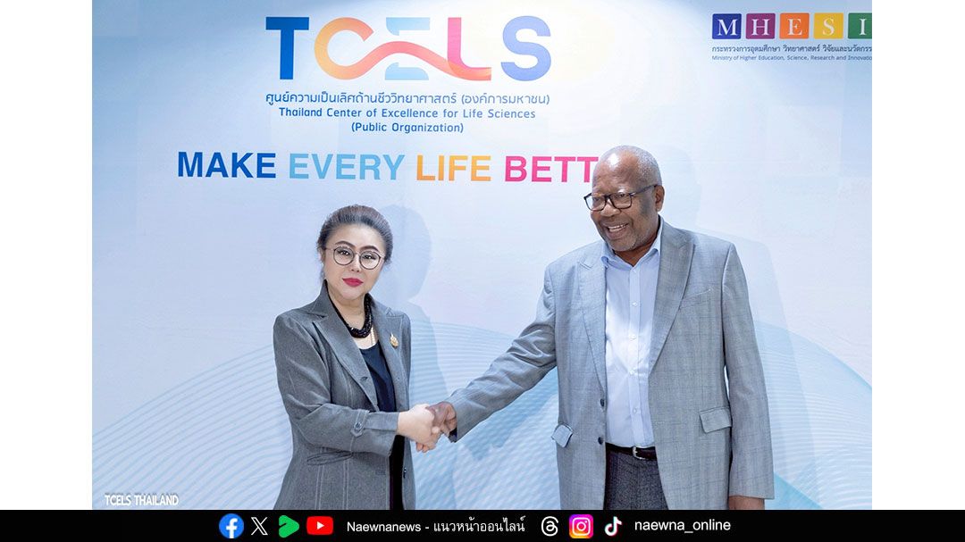 คณะผู้แทนแทนซาเนีย เยี่ยมชม TCELS ตั้งเป้าศึกษาต้นแบบสู่การจัดตั้งองค์กรด้านชีววิทยาศาสตร์ในประเทศตนเอง