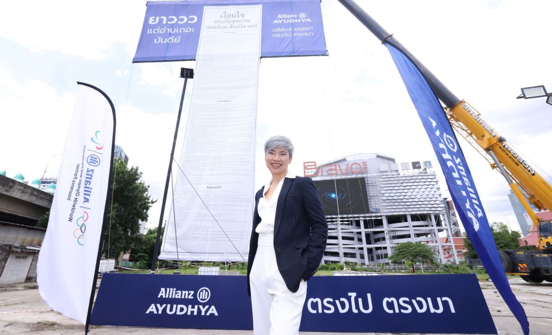 อลิอันซ์ อยุธยา  คว้ารางวัล Best Outdoor Ads
