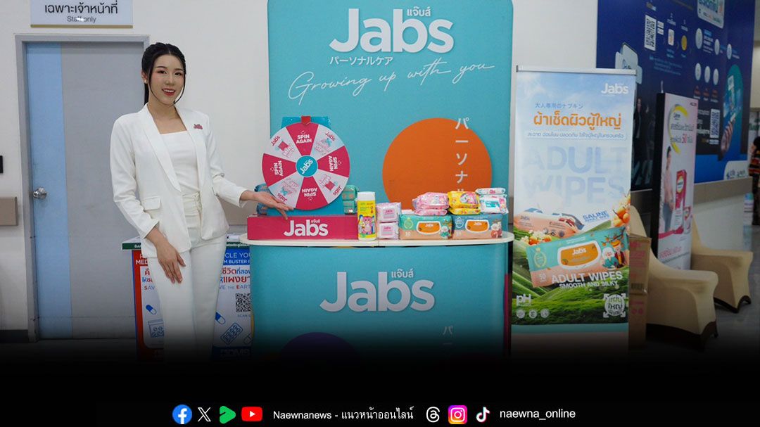 Jabs ส่งมอบความห่วงใยในวันแม่ ดูแลทุกวัยด้วยผลิตภัณฑ์ผ้าเปียกยอดนิยม