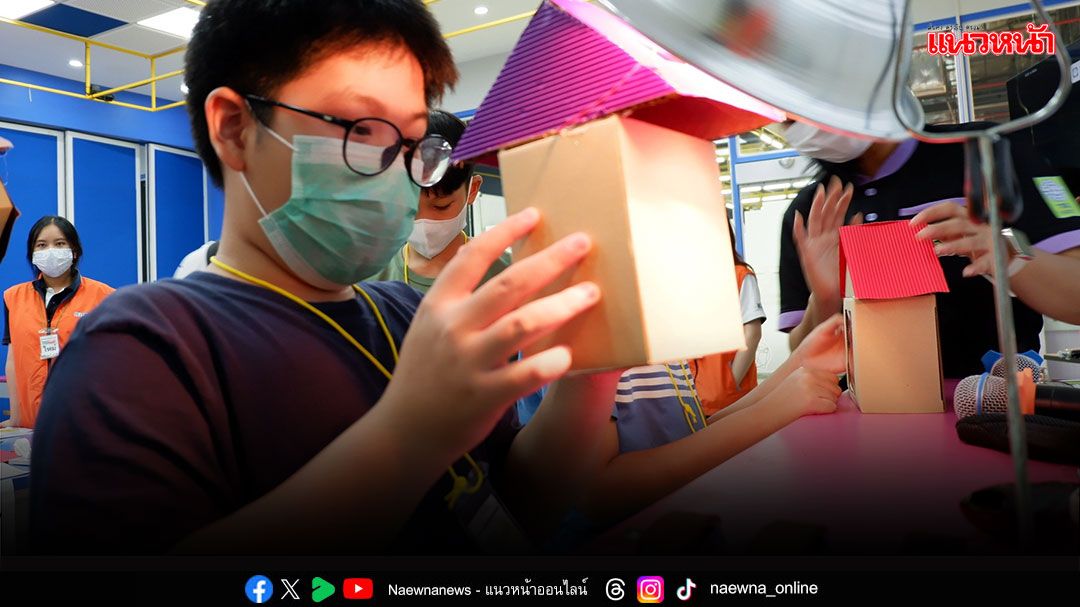 ปิดเทอมหรรษา 'เพลิน = เล่น + เรียน สนุก' NSM จัดกิจกรรมสนุกวิทย์ฯ คิดนอกกรอบตลอดเดือน ต.ค.