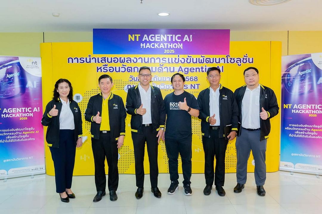 NT ยกระดับทักษะบุคลากร จัดแข่งขัน 'NT Agentic AI Hackathon 2025' สร้างโซลูชัน AI ใช้งานได้จริง