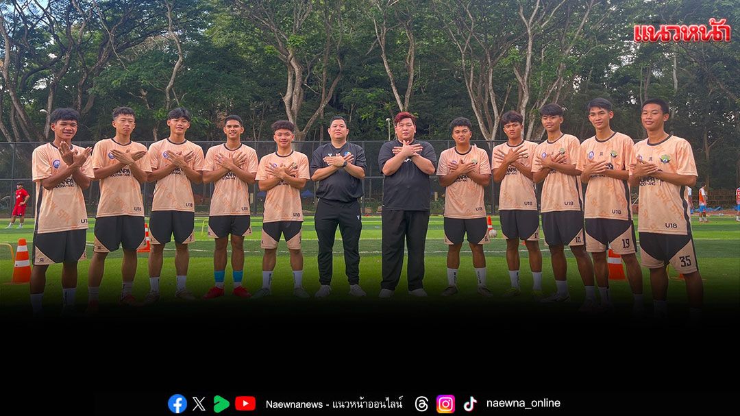 อุ่นเครื่องฤดูกาลลูกหนังขาสั้น'ฟุตบอลนักเรียน 7 คน แชมป์กีฬา 7HD แชมเปียน คัพ 2025'