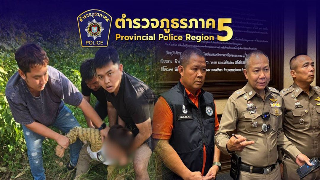 จับ'ไอ้ท็อป'หัวหน้าแก๊งไทใหญ่ 999 ร่วม'ไอ้หม่อง'ฟันมือเด็ก 14 ปี