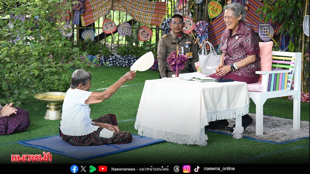 'กรมสมเด็จพระเทพฯ'ทรงพระสรวลด้วยความเมตตา 'คุณยายจำลอง'ถวายพัดสานคลายร้อน