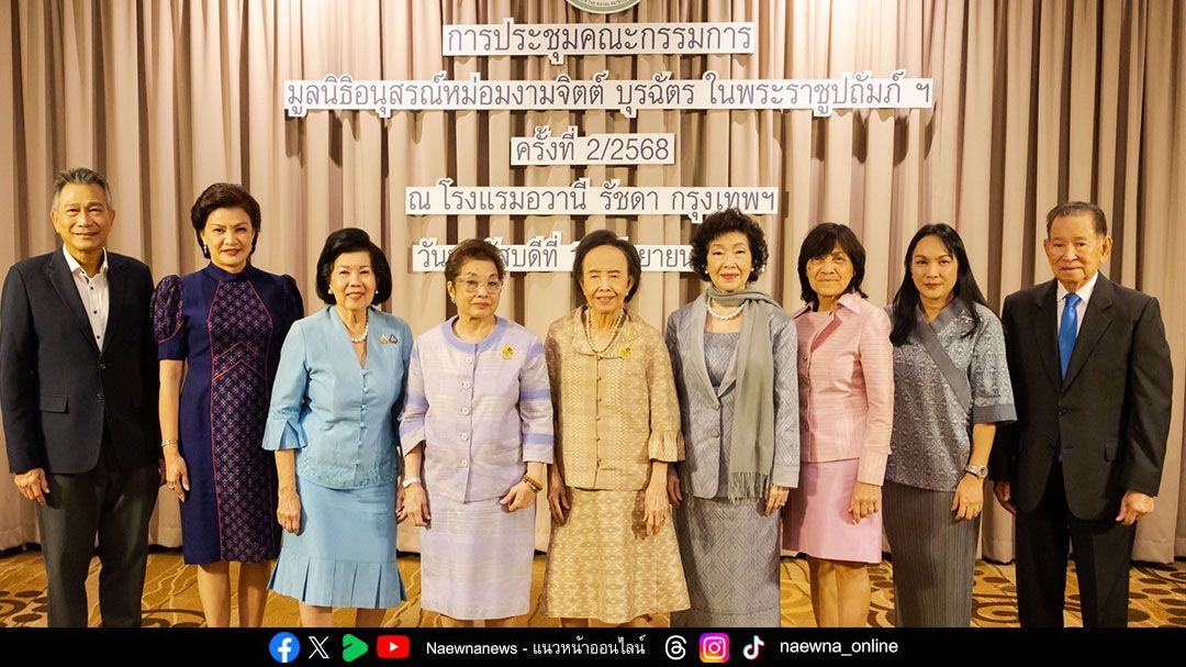 มูลนิธิอนุสรณ์หม่อมงามจิตต์  บุรฉัตรฯ  มอบ 174 รางวัลเชิดชูคนดีมีคุณธรรม