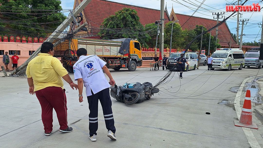 สิบล้อชนเสาไฟฟ้าหัก สายสื่อสารห้อยเกี่ยวรถสาวส่งของล้มเจ็บ