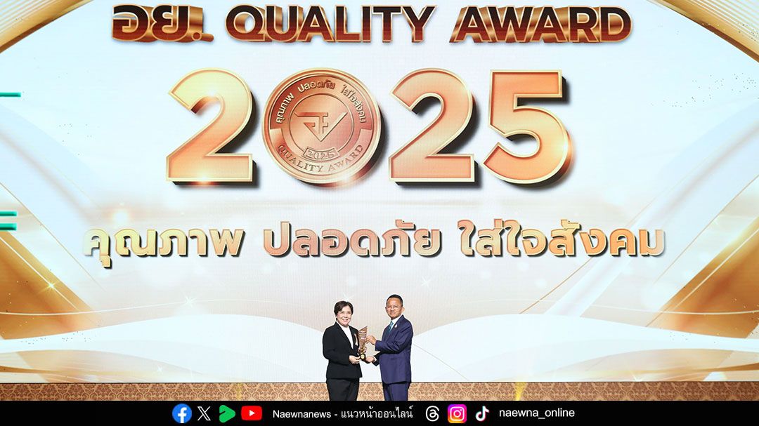 ‘อินเตอร์เนชั่นแนล แลบบอราทอรีส์’ คว้าผลิตภัณฑ์ดีเด่นด้านนวัตกรรม เวที อย. ควอลิตี้ อวอร์ด 2568