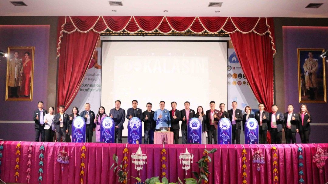 ม.กาฬสินธุ์จัดงาน ‘Smart City 2025’ ดันเทคโนโลยี-นวัตกรรมพัฒนาเมืองอย่างยั่งยืน