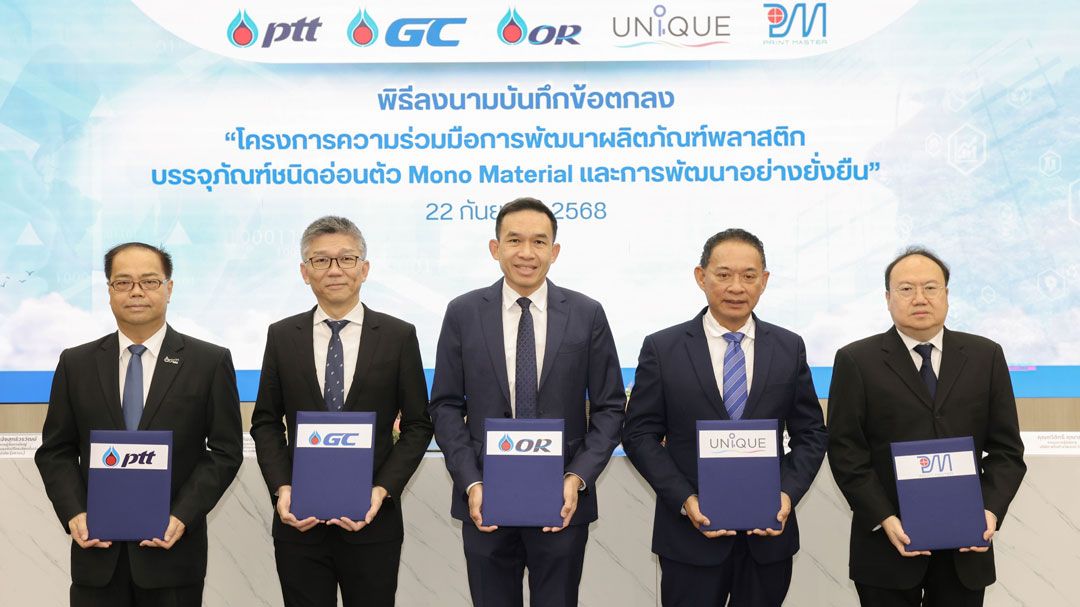 GC ผนึก 5 พันธมิตรร่วมพัฒนา ‘บรรจุภัณฑ์รักษ์โลก Mono Material’
