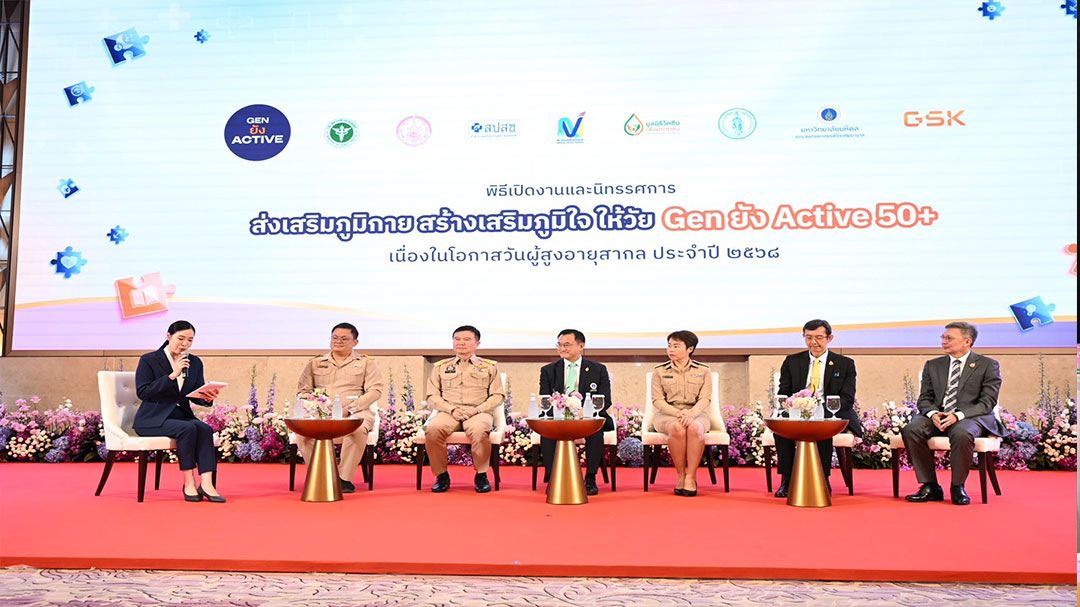 ดัน Gen ยัง Active 50+ใส่ใจสุขภาพตนเอง ก้าวสู่สังคมสูงวัย