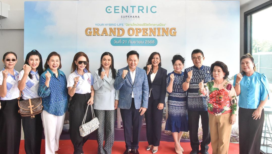 ‘ทรัพย์คณา พร้อพเพอร์ตี้’ ฉลองครบรอบ 21 ปี เปิดตัว ‘Centric’ โฮมออฟฟิศ ทาวน์โฮม ใจกลางเมืองนครปฐม