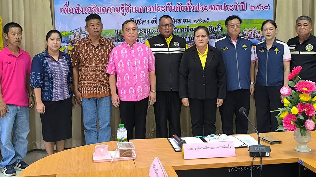 สนง.คปภ.จ.นครนายก จัดโครงการ เสริมสร้าง ความรู้ด้าน“ประกันภัย”
