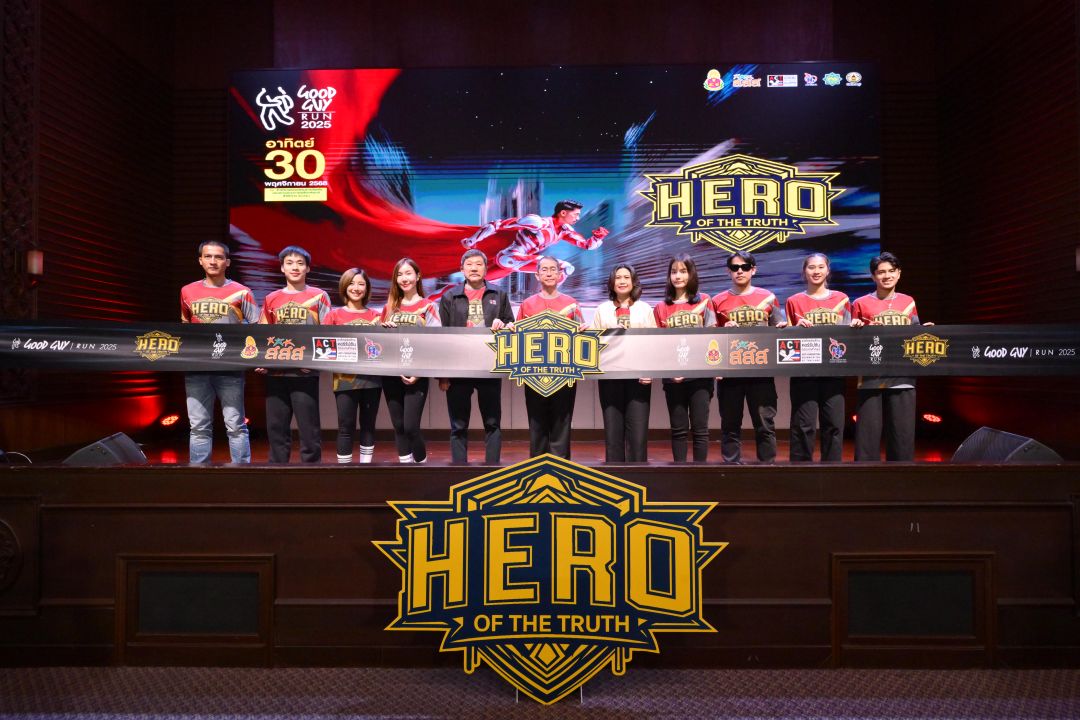 ป.ป.ช. ชวนคนไทยร่วม GOOD GUY RUN 2025 วิ่งเพื่อซื่อสัตย์ สร้างสังคมไทยโปร่งใส