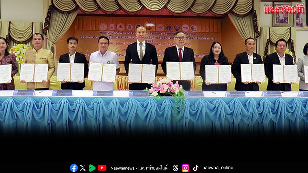 'ศาลนครพนม'ไม่จบแค่คำพิพากษา ร่วม10หน่วยงานMOU เปิดคลินิกด้านจิตสังคม