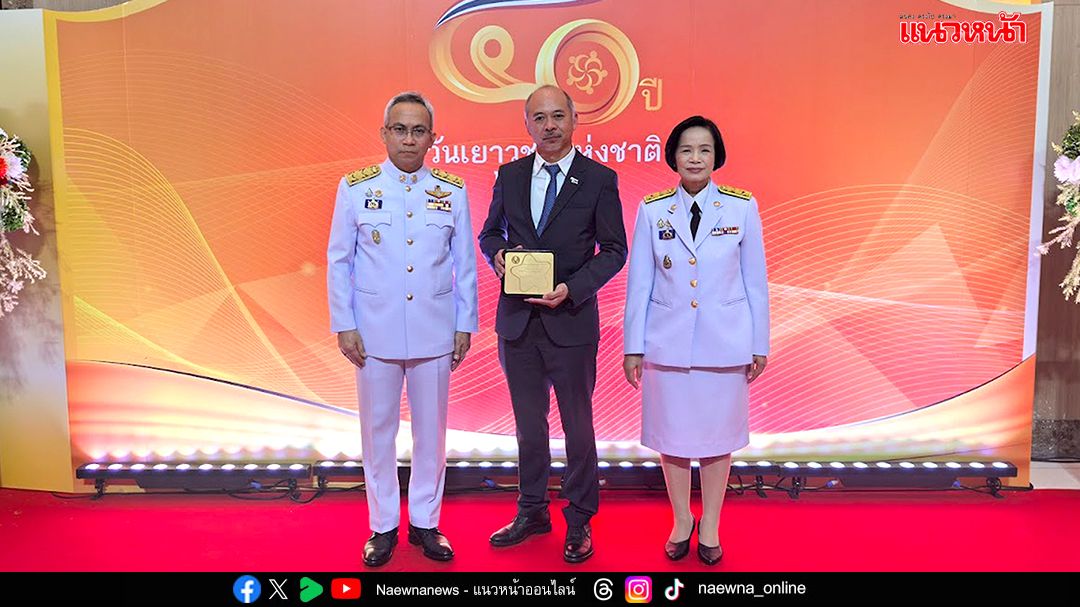 มูลนิธิลมหายใจไร้มลทินรับโล่พระราชทาน องค์กรพัฒนาสังคมดีเด่น ปี 2568