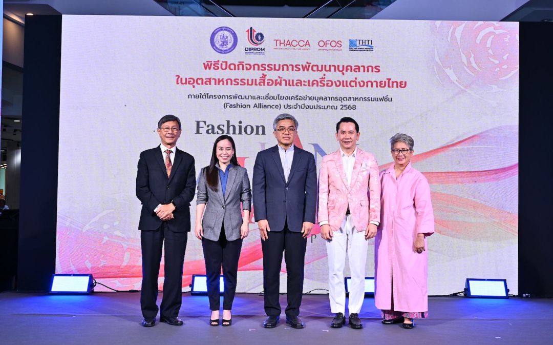 ดีพร้อม โชว์ความสำเร็จ ติดอาวุธบุคลากรอุตสาหกรรมเสื้อผ้าฯ 'ให้ทักษะ' เสริมแกร่งศักยภาพ