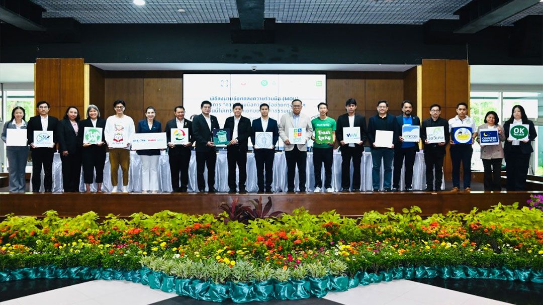 12 หน่วยงานทำ MOU ส่งภาพถ่ายแยกขยะ พร้อมรับชำระค่าธรรมเนียมผ่านเคาน์เตอร์เซอร์วิส