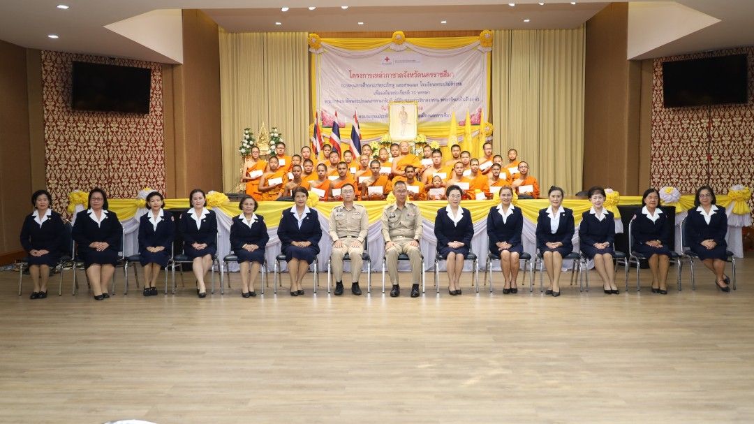 เสริมโอกาสการศึกษา! โคราชมอบทุน 2 แสน แก่โรงเรียนพระปริยัติธรรม 11 แห่ง