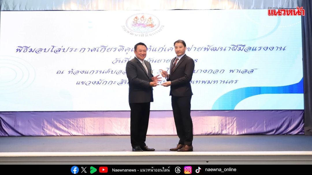 โตโยต้า รับมอบโล่ประกาศเกียรติคุณเครือข่ายพัฒนาฝีมือแรงงาน