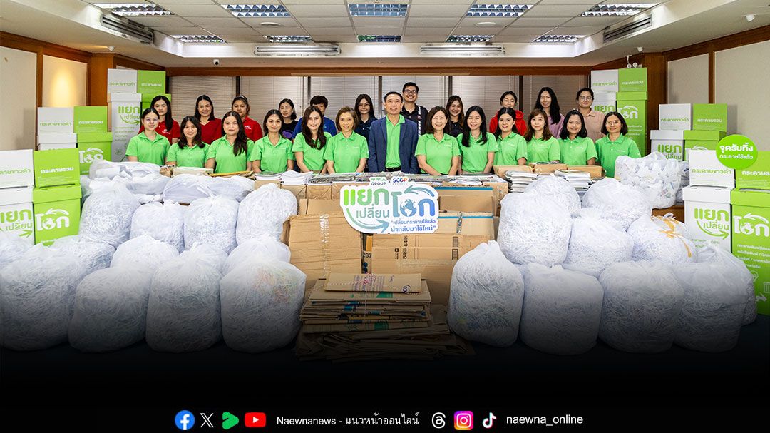 TTA ผนึกกำลัง SCGP คืนคุณค่ากระดาษเก่าสู่สังคม ผ่านโครงการ ‘แยก เปลี่ยน โลก’