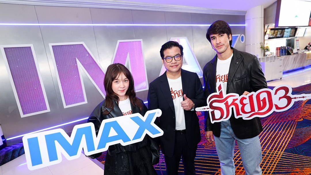 เมเจอร์ ซีนีเพล็กซ์ ผนึก ช่อง 3 และ M Studio สานต่อความสำเร็จ “ธี่หยด3” หลอน 1 ตุลาคมนี้
