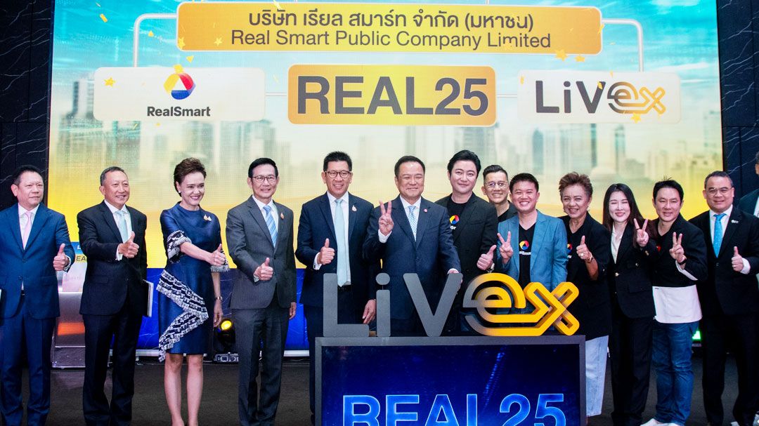 เรียล สมาร์ท ยกระดับองค์กร สู่ตลาดหลักทรัพย์ไลฟ์เอ็กซ์เช้นจ์