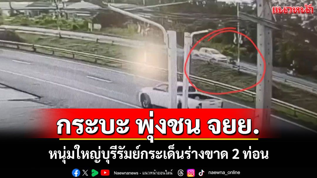 สลด! กระบะพุ่งชนท้าย จยย.หนุ่มใหญ่ร่างขาดดับคาถนนนางรอง-บุรีรัมย์