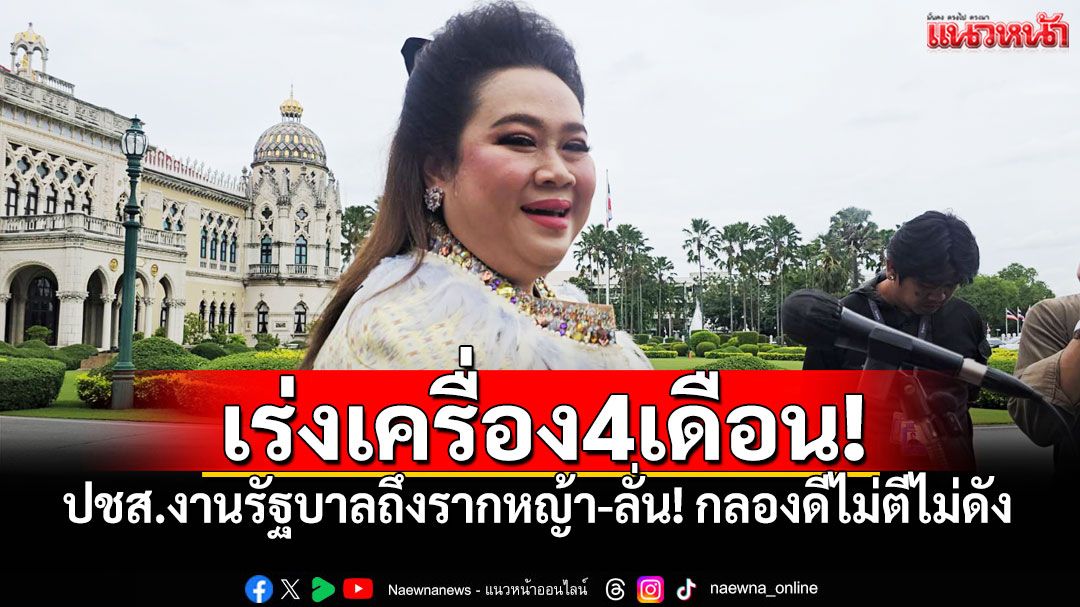 'ศุภมาส'รับไม้คุมสื่อ! เร่งเครื่อง4เดือนส่งสารถึงปชช. รายการ'นายกฯพบประชาชน'รอเคาะ!