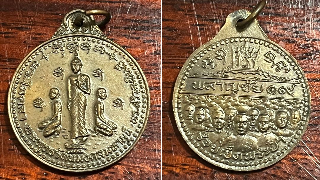 เปิดตำนาน 'เหรียญร้อยเอ็ดพระยา พลาญชัย 19' วัตถุมงคลที่หายากและเต็มเปี่ยมไปด้วยศรัทธา