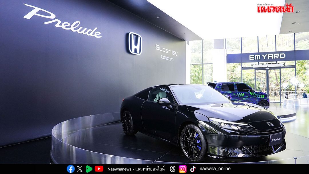 ฮอนด้า เปิดตัวโมเดลใหม่สุดไฮไทค  ในงาน ‘The M.O.V.E. by Honda’