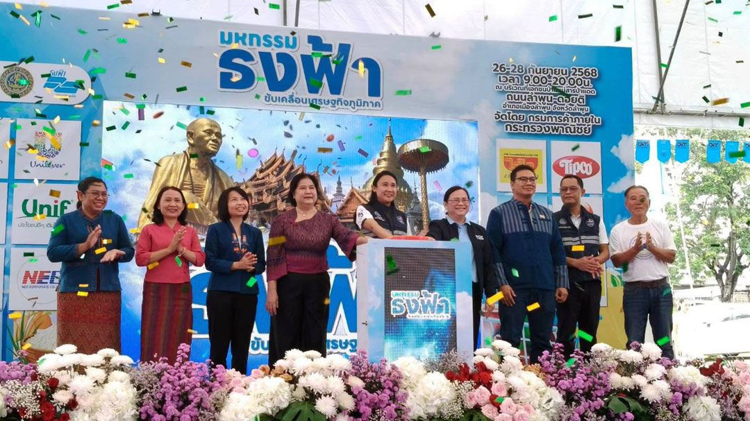 DIT ลุยจัด 'ธงฟ้าลำพูน' เดินหน้านโยบายรัฐบาล ลดรายจ่ายครัวเรือน ขนของกินของใช้กว่า 1,000 รายการ