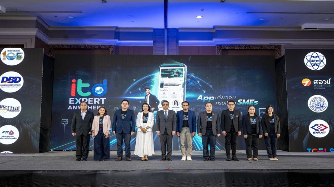 ITD เสริมแกร่ง SMEs ไทย ผ่านแพลตฟอร์ม ITD Expert Anywhere ช่วยวิเคราะห์-วางแผน-ลดต้นทุน
