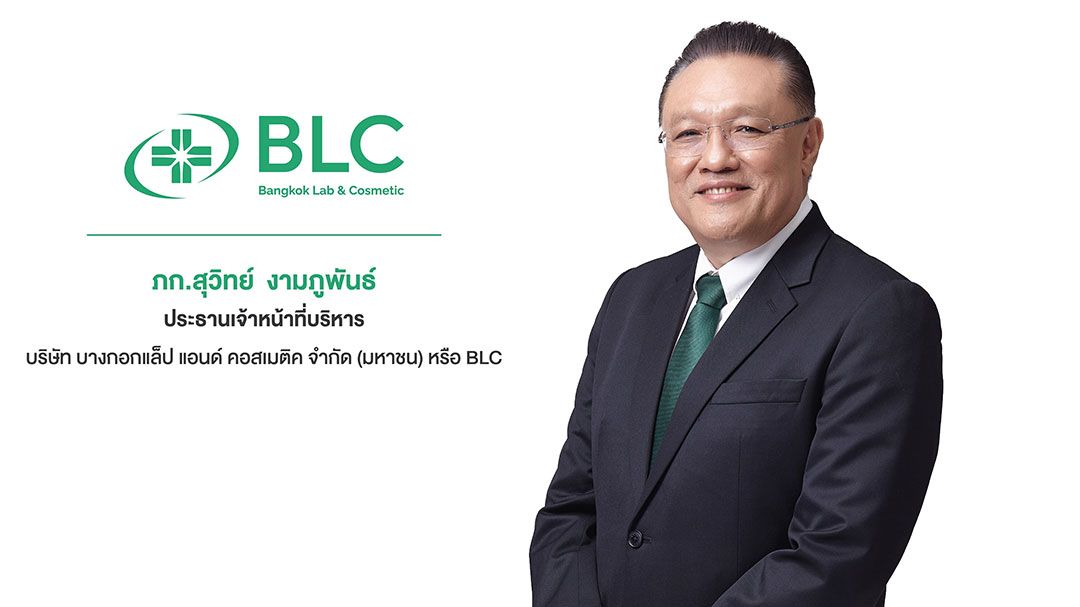 BLC ปักธงขยาย Healthcare Ecosystem ชูกลยุทธ์ขยายพอร์ต