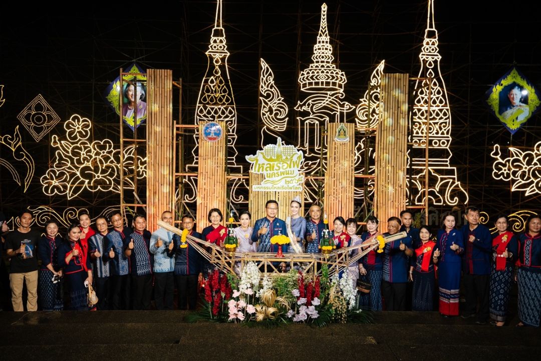 'จังหวัดนครพนม'เปิดงานประเพณีไหลเรือไฟและงานกาชาดจังหวัดนครพนม ประจำปี 2568