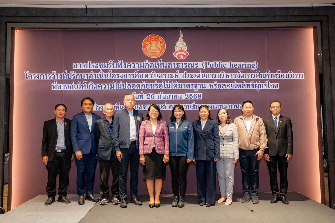 สคบ. จับมือ SSRU เตรียมยกระดับการจัดการสินค้าที่ไม่ได้มาตรฐานในยุคดิจิทัล