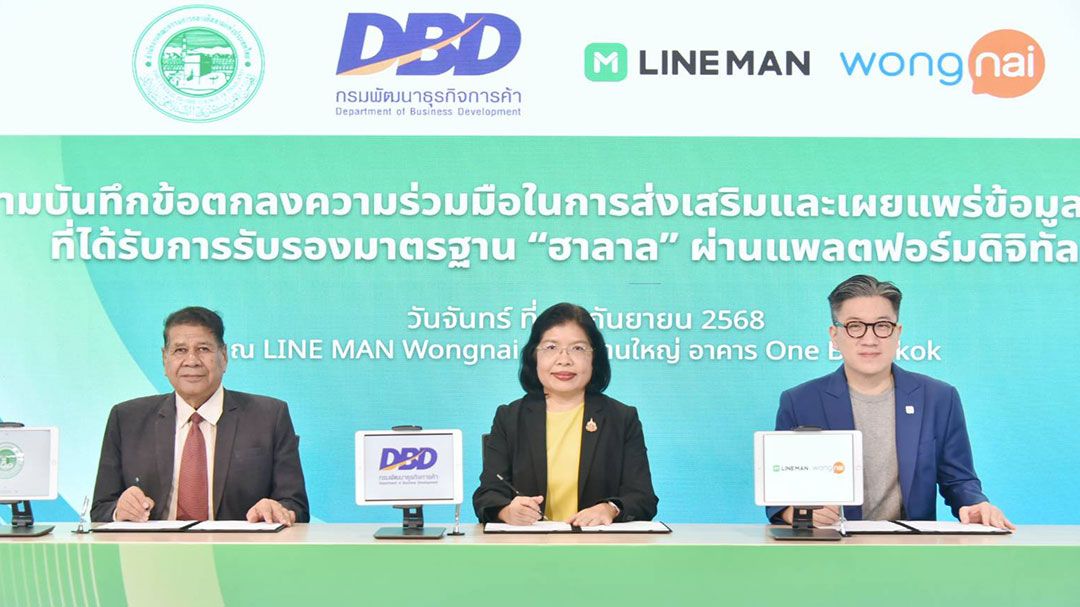 กรมพัฒนาธุรกิจฯ MOU 2 หน่วยงาน เปิดตลาดใหม่ เสิร์ฟร้านอาหารฮาลาลบนแพลตฟอร์มดิจิทัล