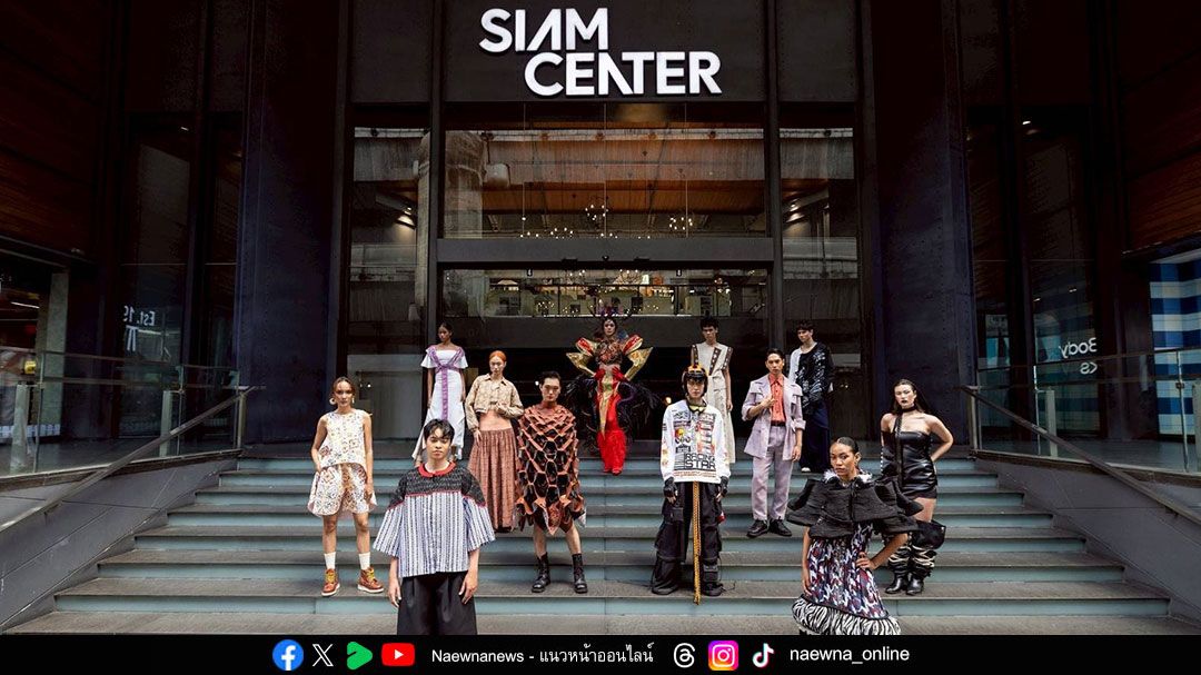 เปิดรันเวย์แฟชั่นวีค BIFW2025 ต้อนรับ 11 ดีไซเนอร์ไทยสาดพลังสู่สายตาทั่วโลก