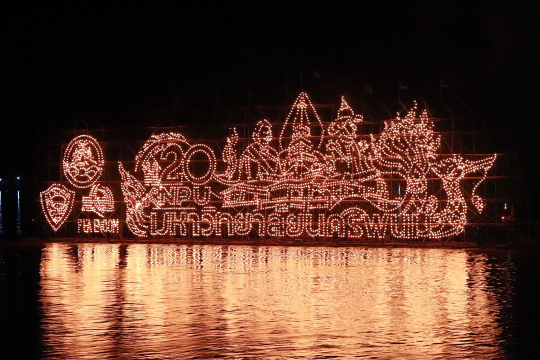 ม.นครพนม จัดแสดง ‘เรือไฟโชว์’ ลำแรก เปิดม่านงานมหกรรมไหลเรือไฟโลก’68