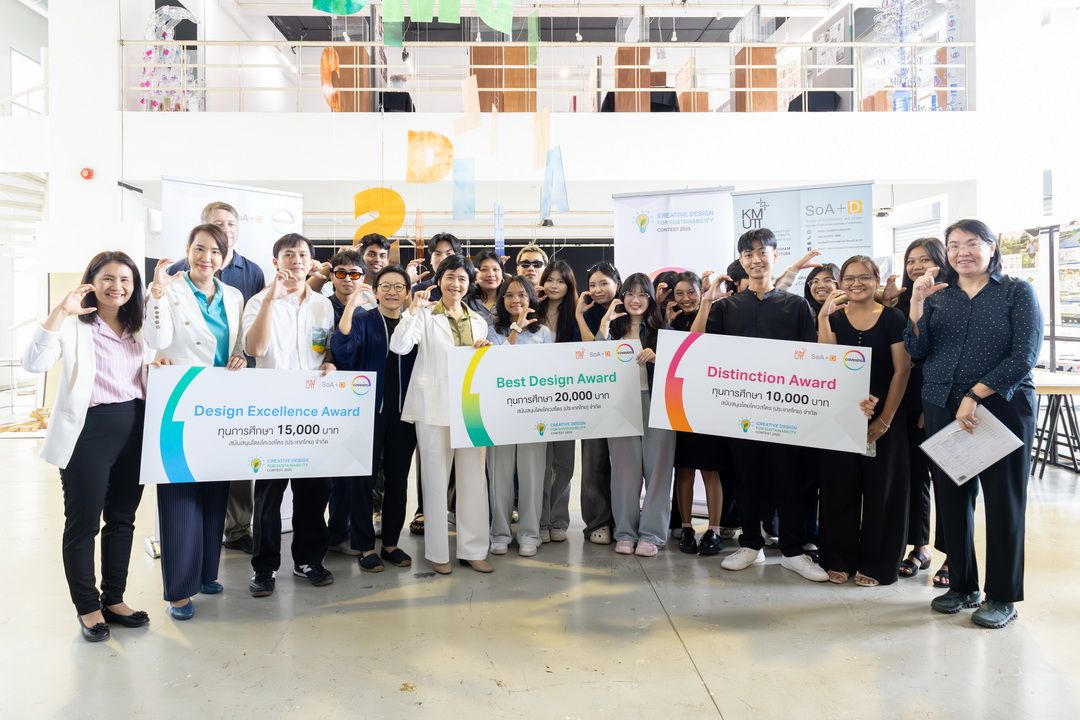 ​ผนึกกำลังปั้นนักออกแบบรุ่นใหม่ สู่อนาคตแห่งความยั่งยืน