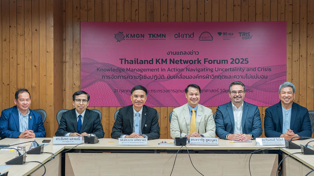 ‘เครือข่ายจัดการความรู้ฯ’ระดมพลังจัด Thailand KM Network Forum 2025 พลิกเกมองค์กรไทยฝ่าวิกฤตโลก