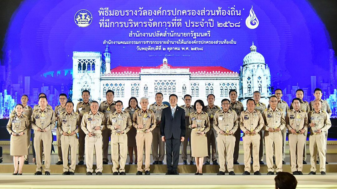 นายกฯเป็นปธ.มอบรางวัล อปท.บริหารจัดการดีปี 68