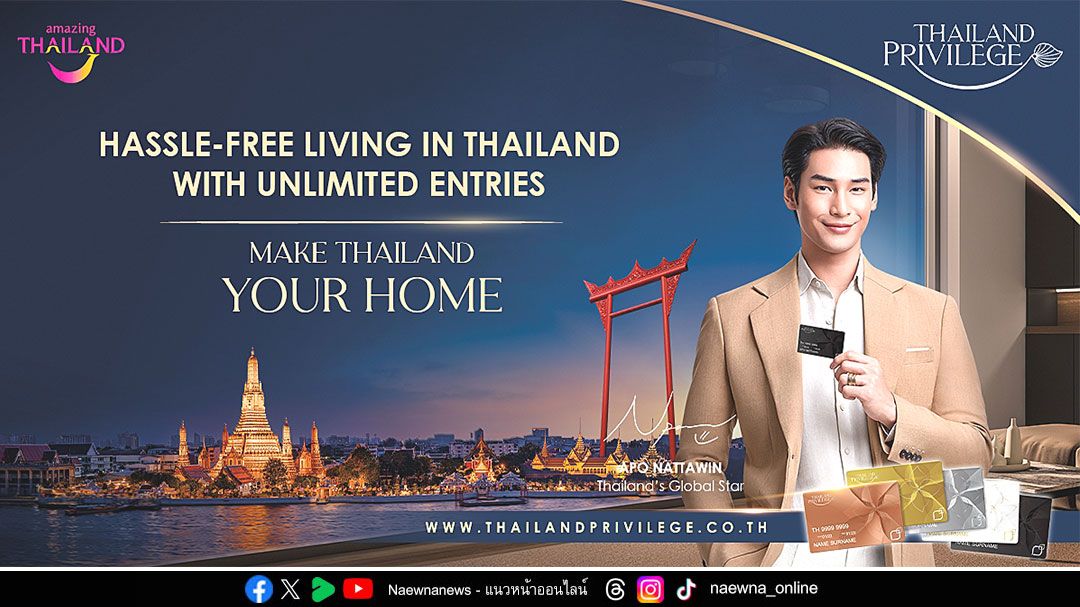 Thailand Privilege Card เปิดตัว “อาโป-ณัฐวิญญ์” โกลบอล แบรนด์แอมบาสเดอร์คนแรก