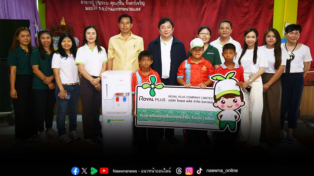 เพื่อสังคม ‘PLUSGlass’ ส่งเสริมความรู้สิ่งแวดล้อม ความปลอดภัย และคุณภาพชีวิตเยาวชนในชุมชน