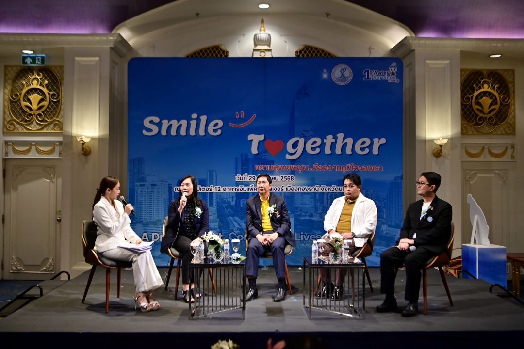 กปน. เปิดตัว 'Smile together' พร้อมเดินหน้าให้บริการด้านระบบประปาครบวงจร Health Care Solutions