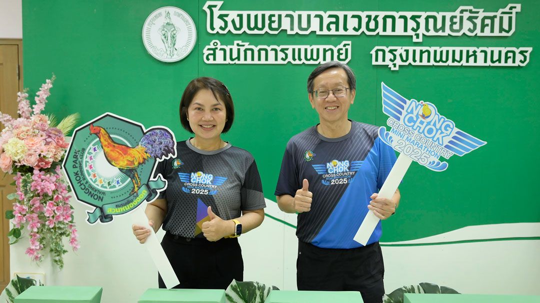 'หนองจอก ครอสคันทรี มินิมาราธอน 2025' เปลี่ยนทุกก้าวเป็นพลังเพื่อผู้ป่วย รพ.เวชการุณย์รัศมิ์