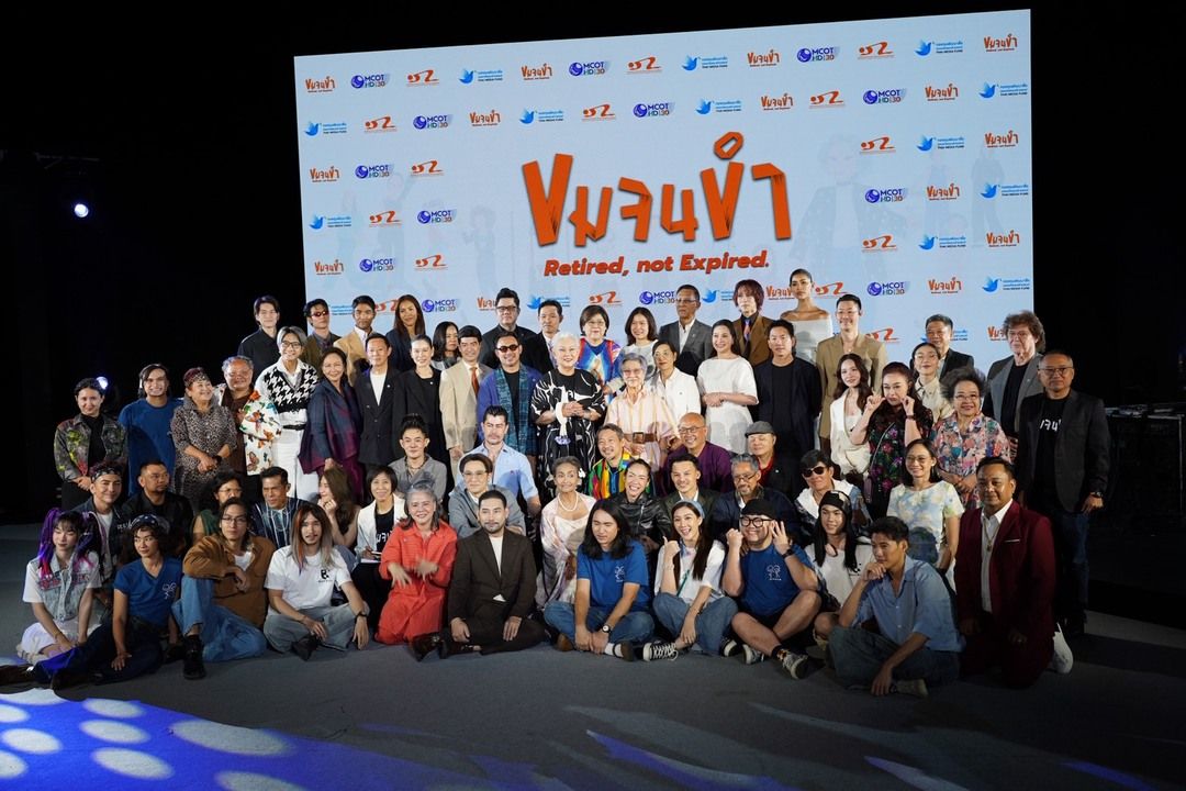 กองทุนพัฒนาสื่อปลอดภัยและสร้างสรรค์ เปิดตัวละครซีรีส์ “ขมจนขำ” Retired, not Expired.