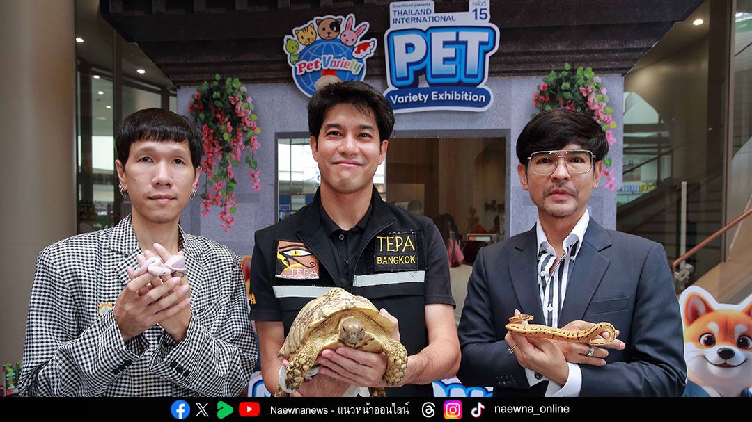 อิมแพ็คฯ ชวนเหล่าเพื่อนรักสัตว์เลี้ยงเช็กอิน จัดศึก ‘นักรบหางยาว’ ลงสนามประลองความเร็ว อุ่นเครื่องก่อนงานใหญ่ Pet Variety 2025